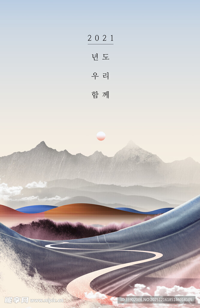 水墨山水意境海报