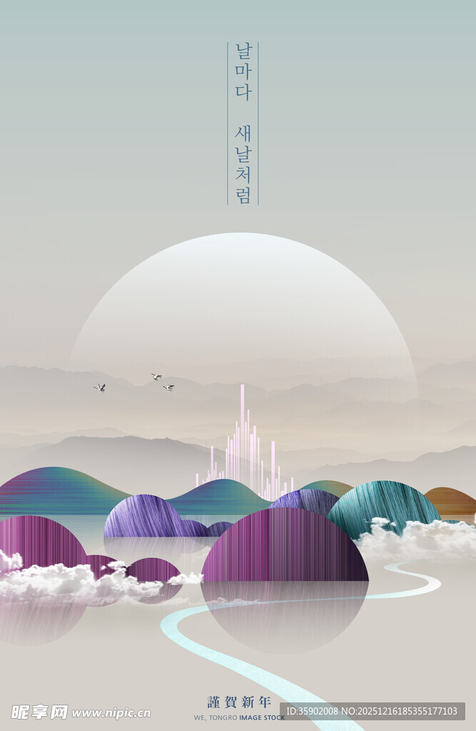 梦幻山水间的多彩伞景海报