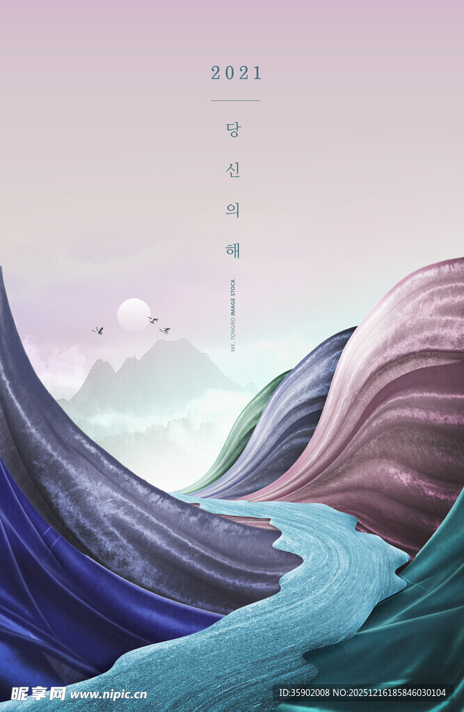 梦幻山水画卷海报