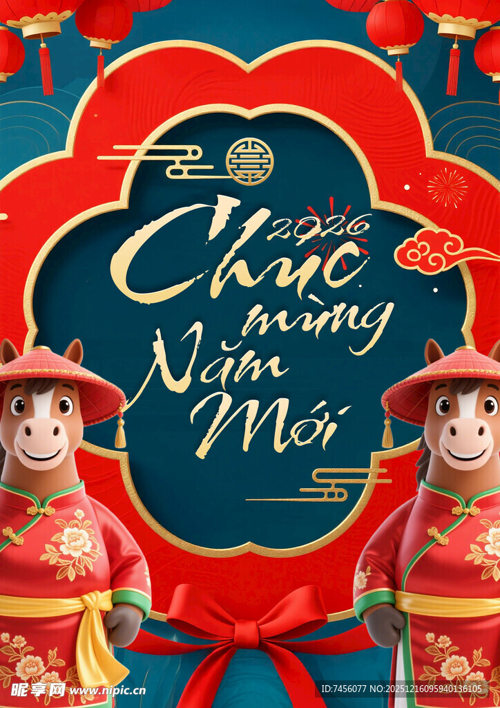 中式新年装饰海报