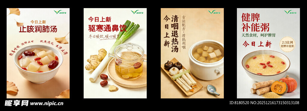 餐饮公司 今日上新   冬日甜