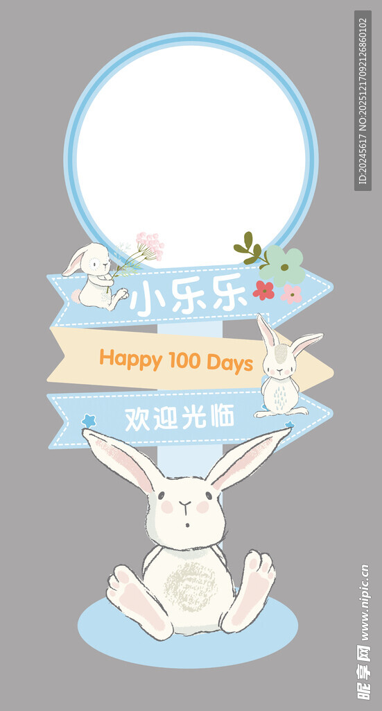 可爱兔子主题装饰牌