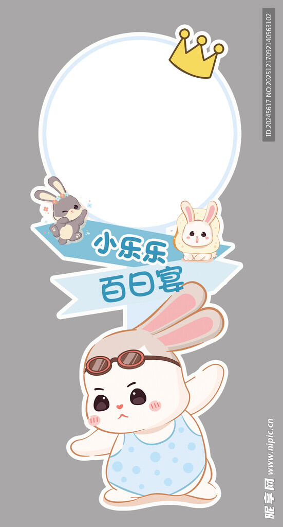 可爱兔子主题迎宾牌
