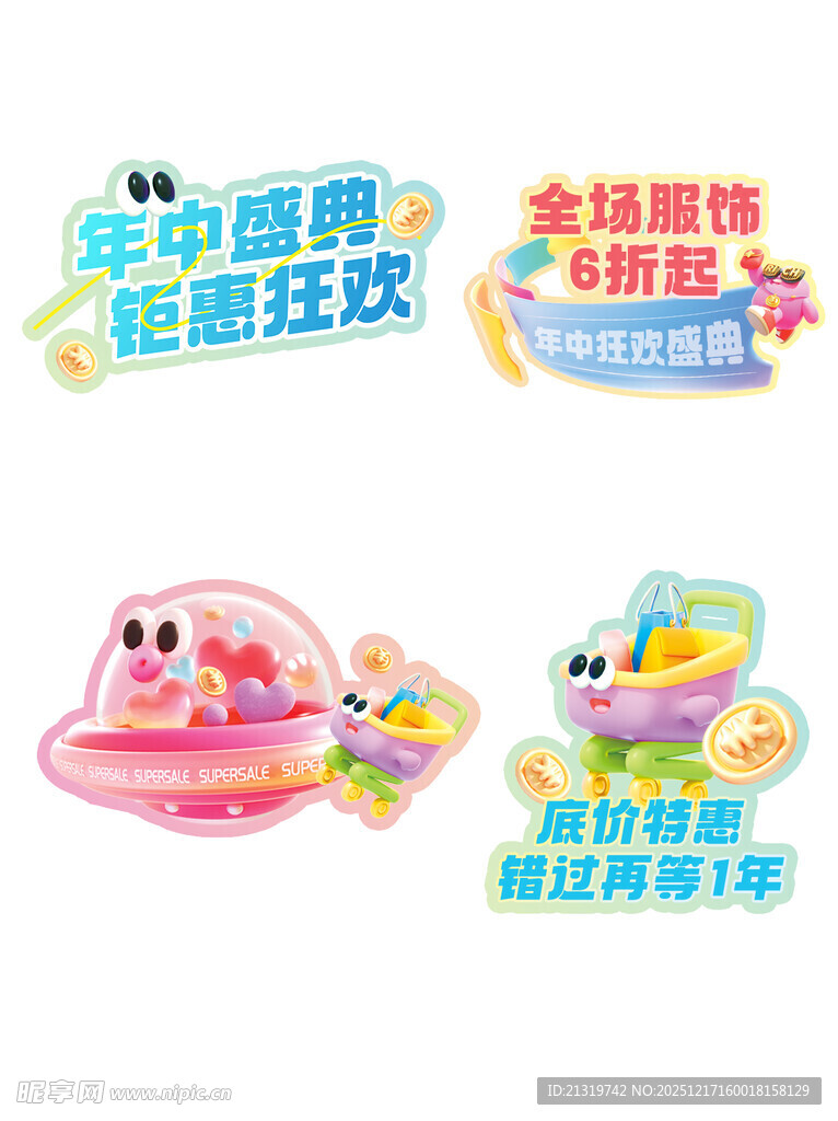 年中盛典手举牌