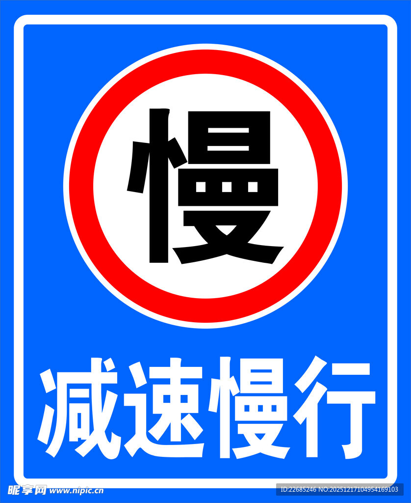 公路警示牌