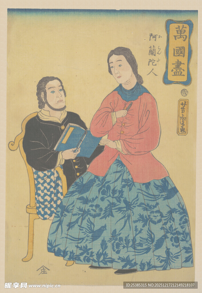 古代和服女子亲密交谈图