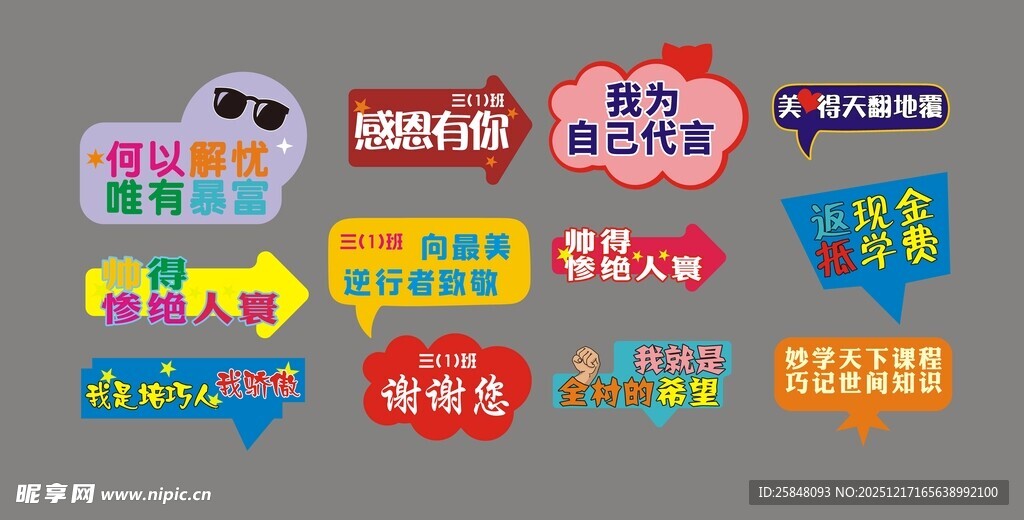 异形手举牌一异型KT板