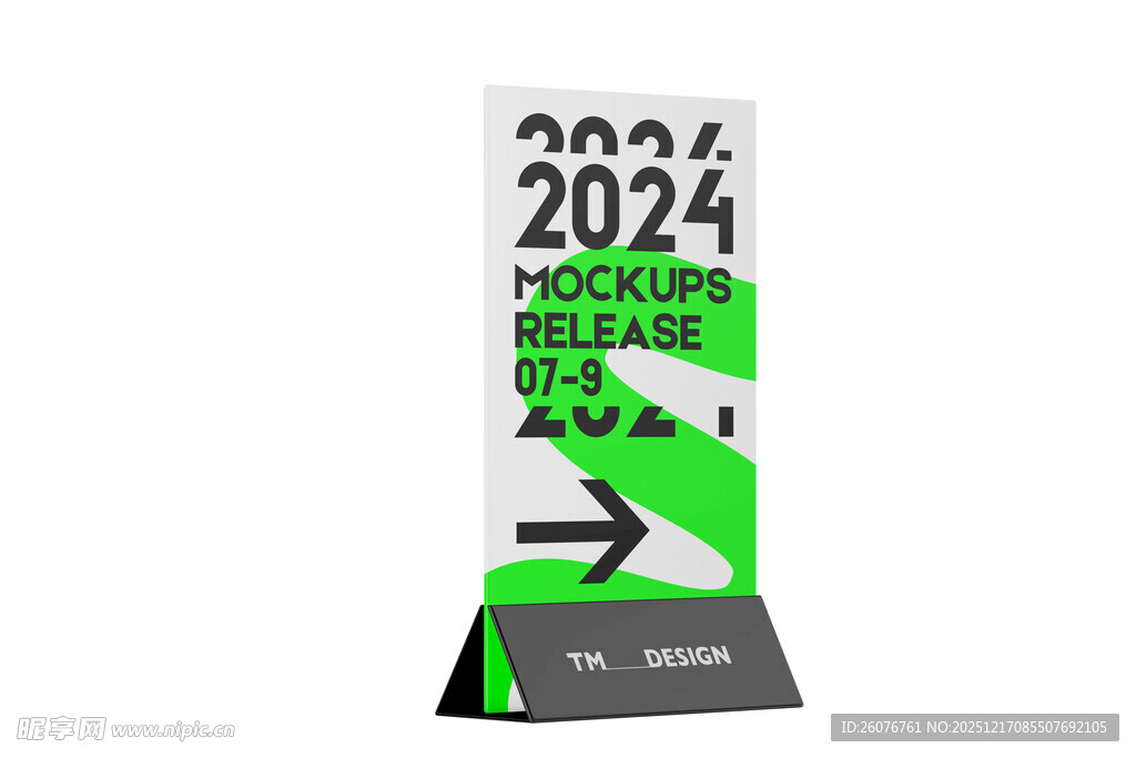 导向牌样机图片