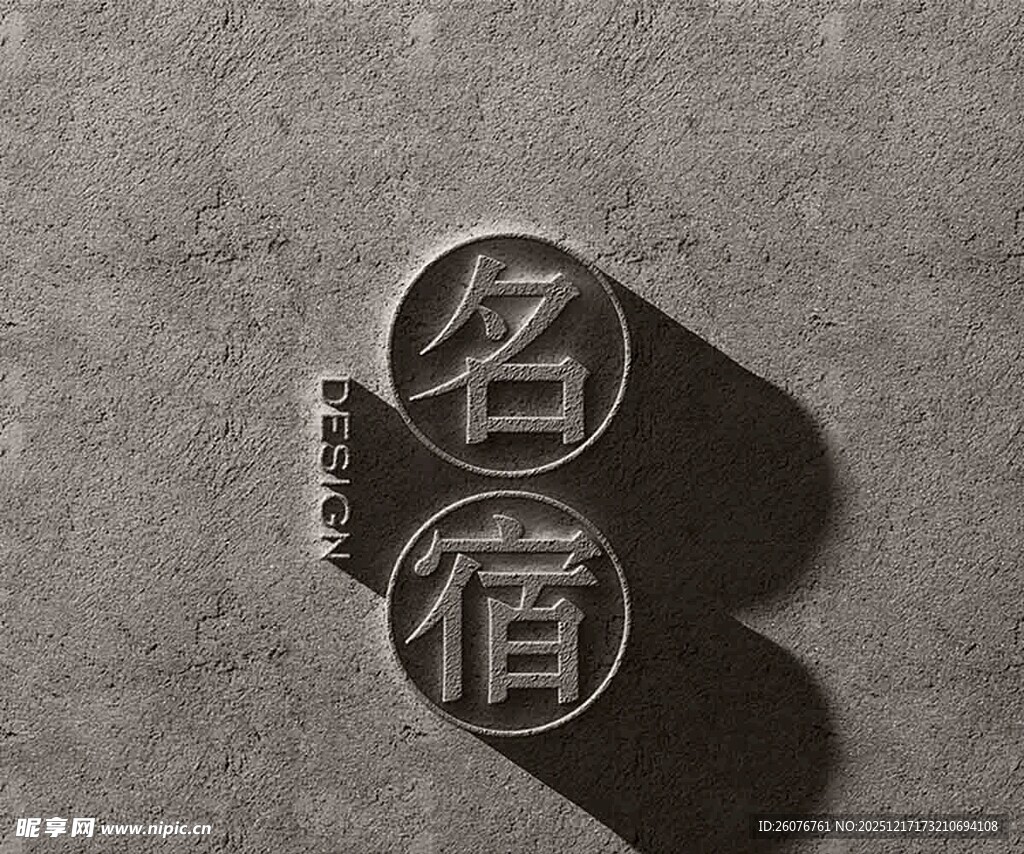 民宿品牌样机图片