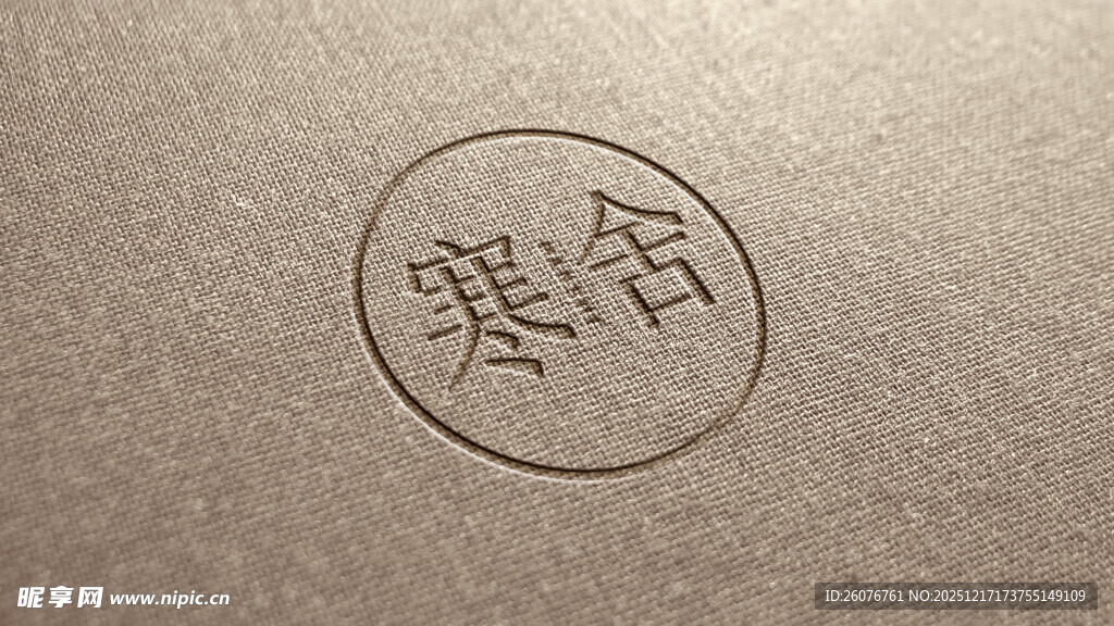 民宿品牌样机图片