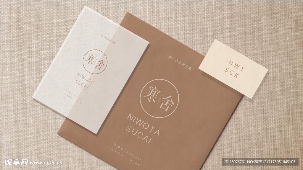 卡片样机 样机设计 名片样机 