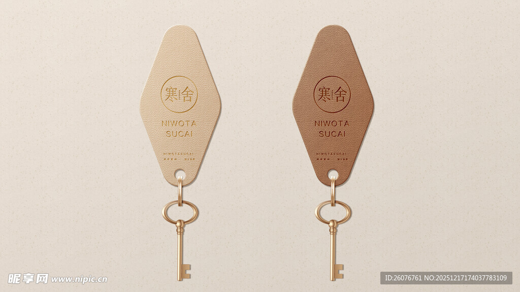 民宿品牌样机图片