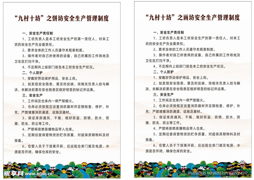 求职面试问题列表