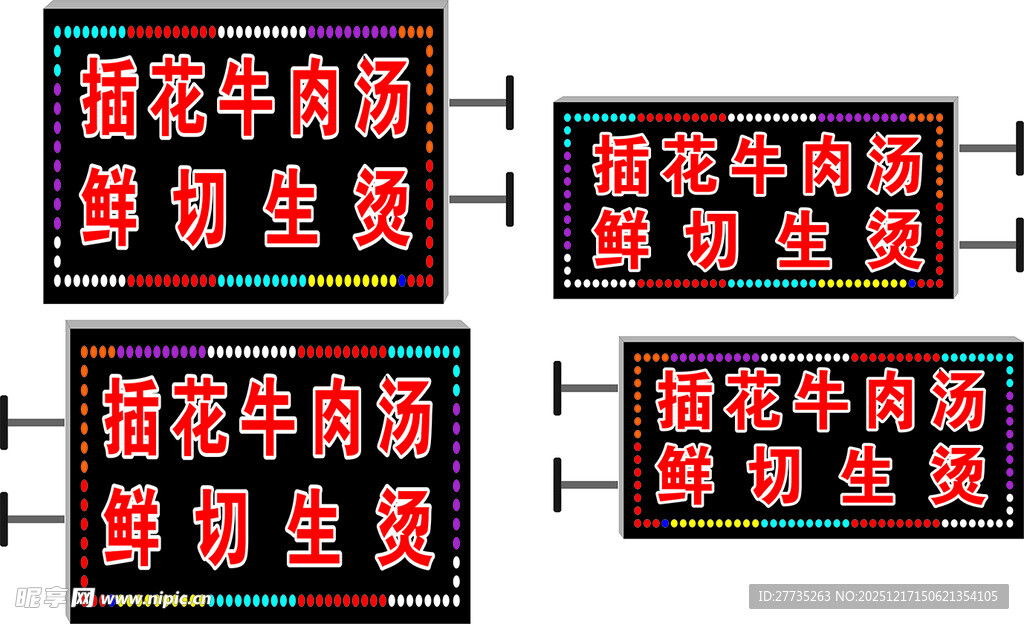 复古风牛肉锅贴招牌