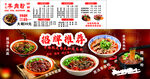特色川菜  面馆菜品展示
