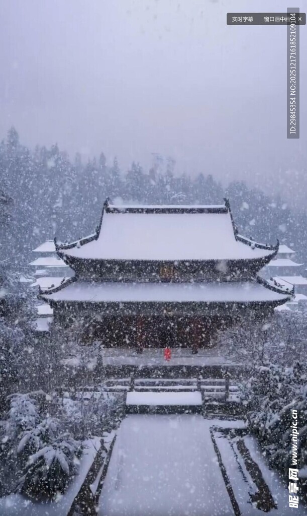 雪覆古建