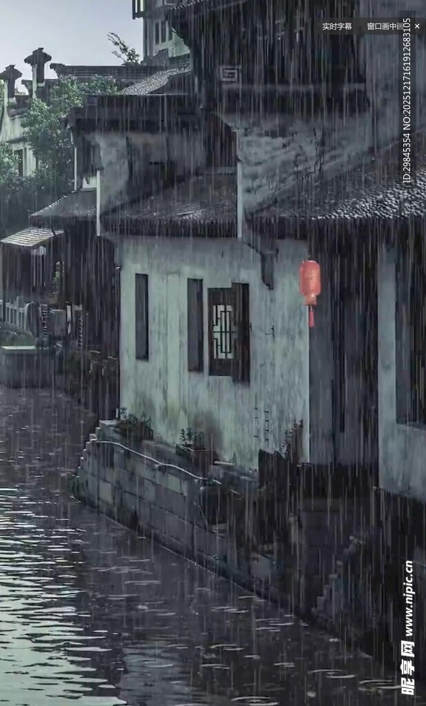 雨中水乡小巷
