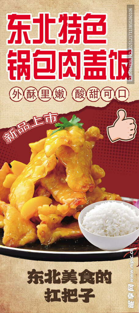 肉夹馍大饼卷肉美食展示