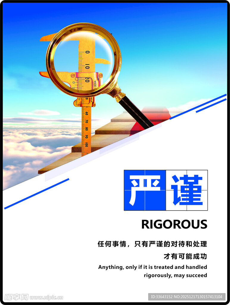 严谨探索 开启知识新视野