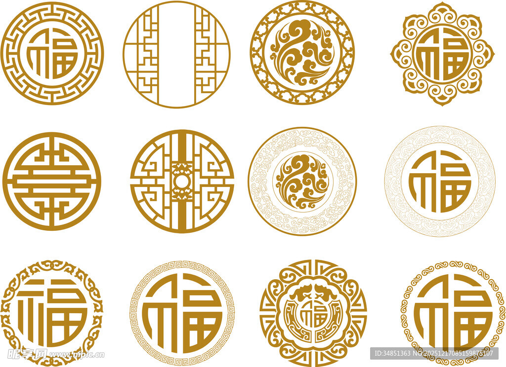 中式福字传统图案集合