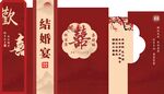 结婚宴  欢喜  婚庆背景  