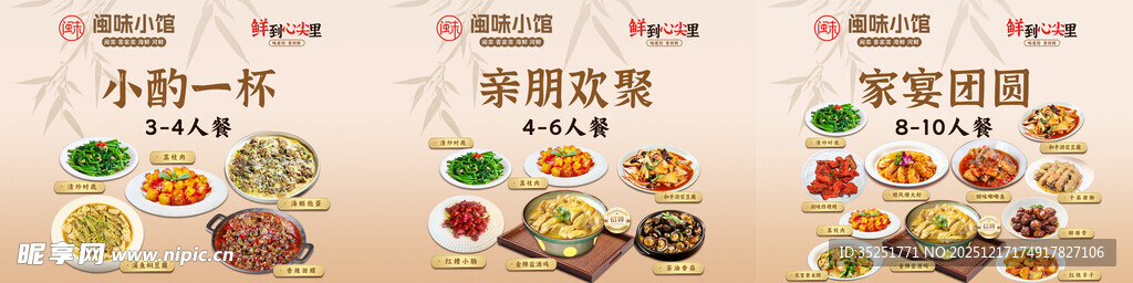 亲朋欢聚海派小馆