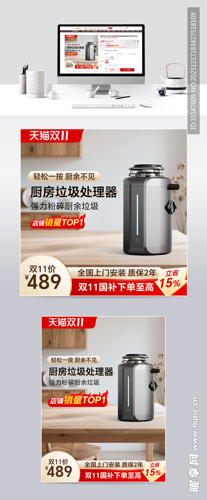 双十一简约宜家北欧风家电主图