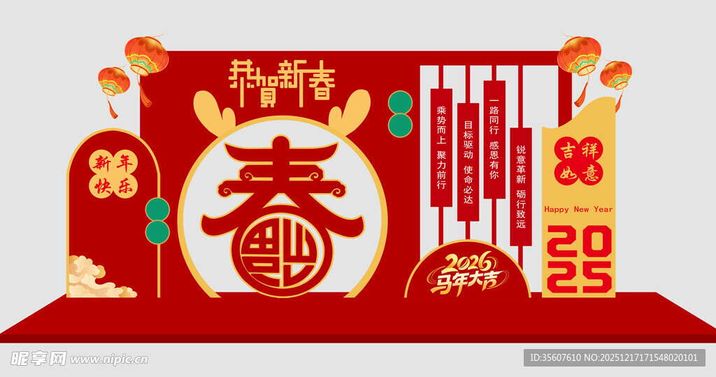 新春喜庆装饰场景