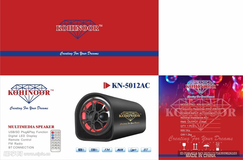 音响包装展开图