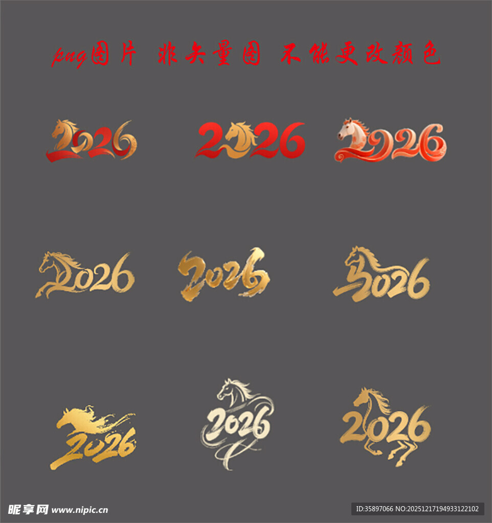 2026各类好看字体