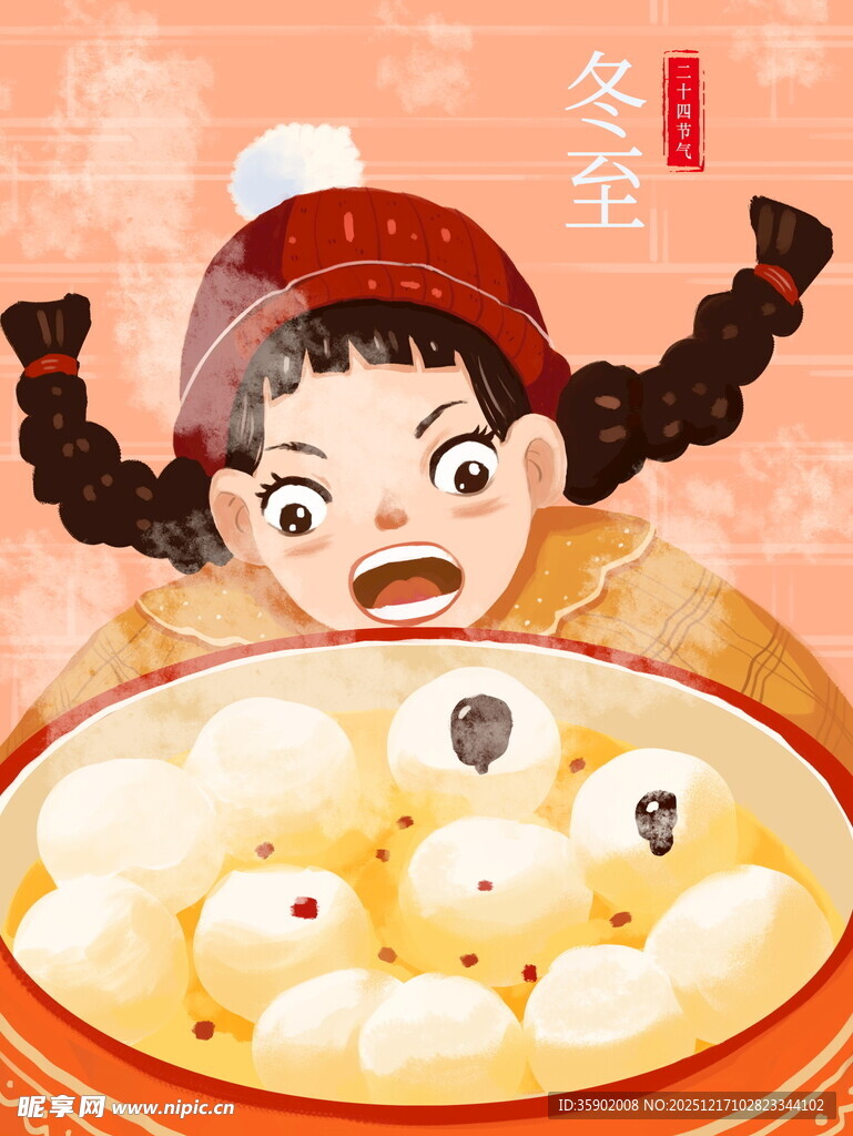 女孩惊喜看大碗美味汤圆