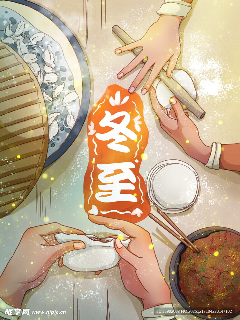 冬日温馨饺子聚餐场景
