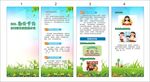 勤俭节约反对餐饮浪费两折页