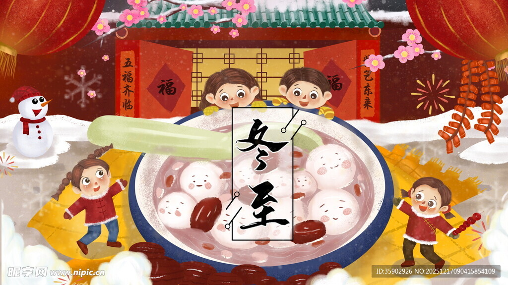 冬至团圆孩童戏雪吃饺子
