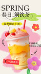 奶茶海报