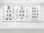 美容文化墙