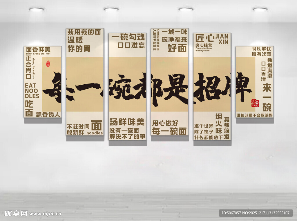 每一碗都是招牌