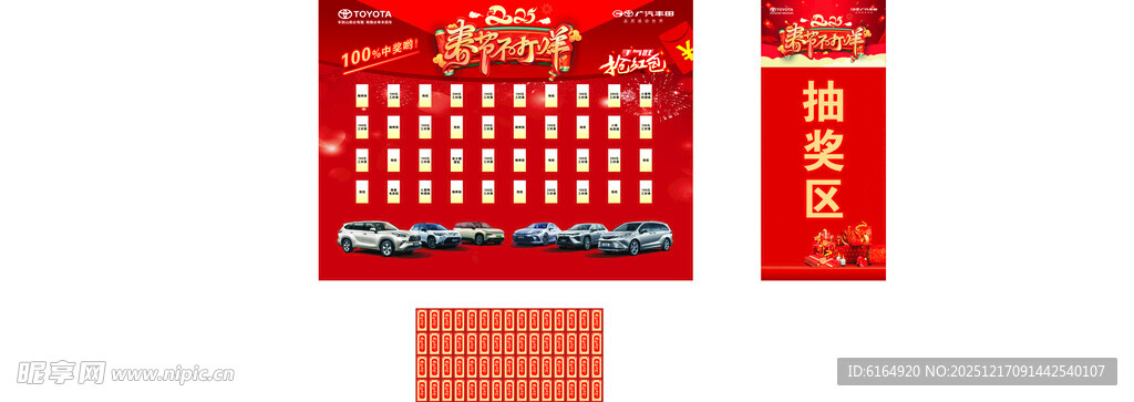 喜庆红色对联套装