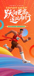 活力奔跑者开启运动征程