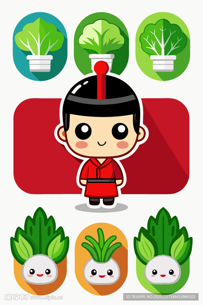 古代萌娃与蔬菜卡通形象