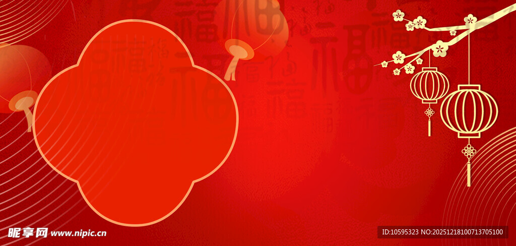 红色新中式背景