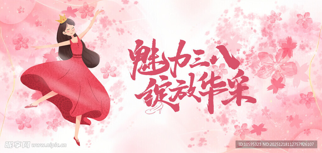 魅力女性绽放风采