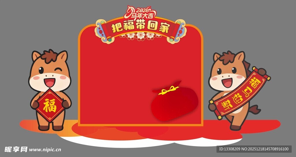 2026马年福袋墙