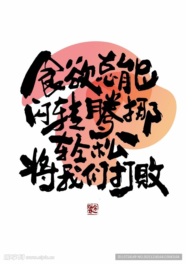 食欲总能闷转腾挪轻松将我们打败