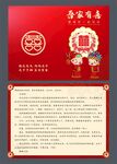 婚庆手持卡
