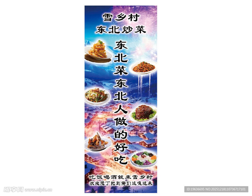 美味多样的特色菜肴展示