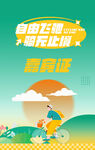 骑行活动工作证