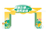 骑行活动门头