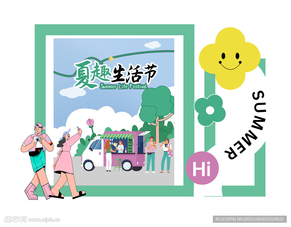 夏日生活节美陈