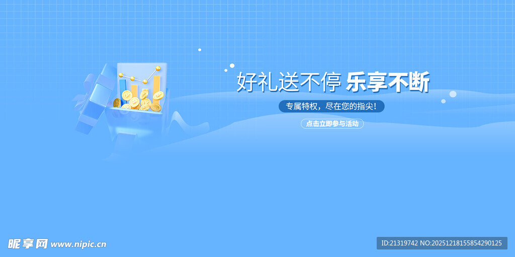 金融活动banner